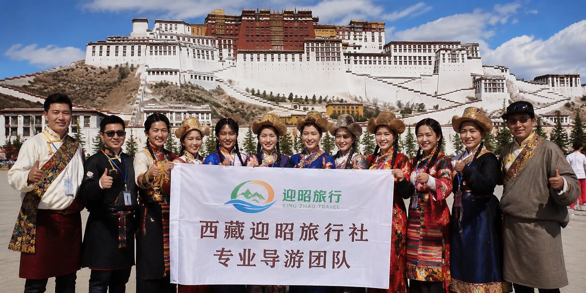 西藏迎昭旅行社导游团队